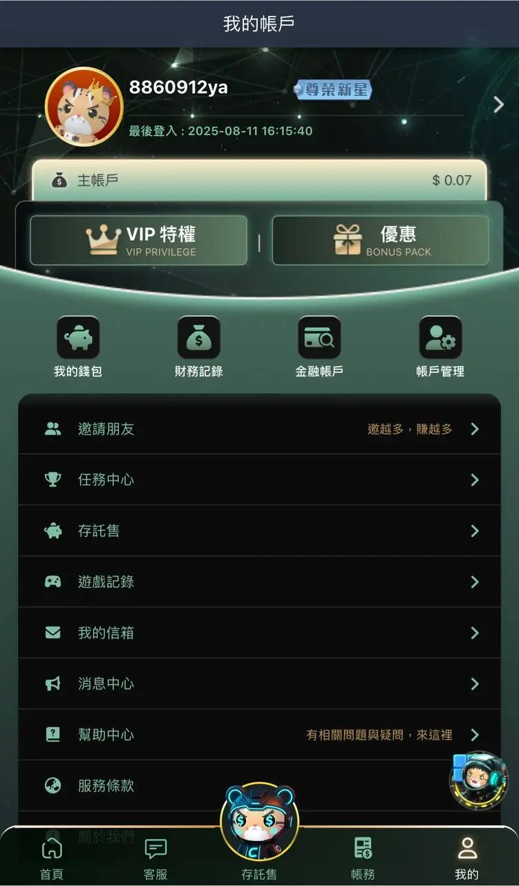 HG樂遊會員中心，顯示帳戶資訊、VIP進度與交易記錄